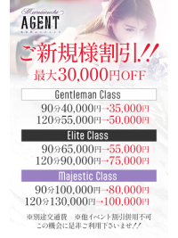 ■ご新規様限定割■最大30,000円OFF!!