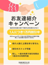 お友達紹介キャンペーンのご紹介です！