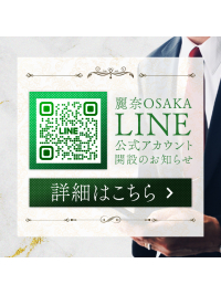 LINE会員様募集中