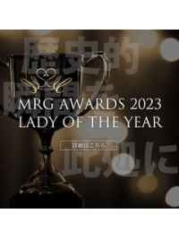 当グループ在籍レディのための輝かしい賞「MRG AWARDS 」