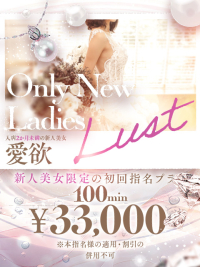 新人美女との初々しき逢瀬。