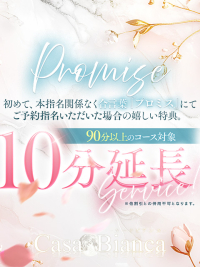 ◇前日予約キャンペーン◇