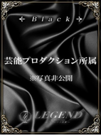 銀座 高級デリヘル レジェンド東京☆BLACKクラス美女 ご予約受付中☆