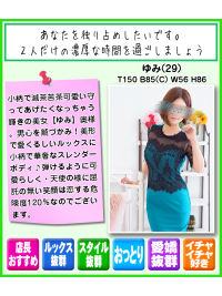 天使のような屈託のない笑顔が可愛い奥様