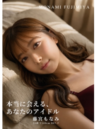 在籍紹介【藤宮もなみ】