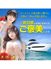 新規限定イベント開催中！！