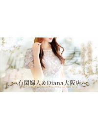 ～高級人妻＆お姉系出張ヘルス～