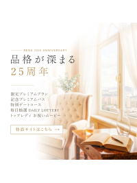 マダム麗奈 25周年 記念祭 ― 時を重ねるほどに、品格は深まる。― 