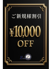 【初めてのお客様へ】この出会いが、人生を変えるひとときとなるように