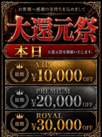 アポロ最大イベント！！本日は大還元祭開催！！！ 