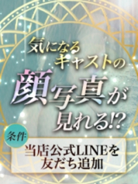 ☆キャストの顔写真、見れちゃうキャンペーン開催中☆