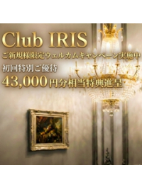 ご新規様ウェルカムキャンペーン開催中