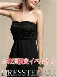 ☆特別限定イベント☆