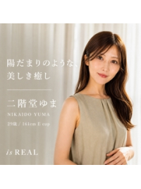 在籍紹介【 二階堂ゆま】