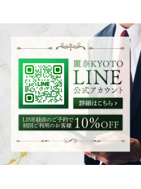 LINE会員様募集中