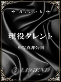 銀座 高級デリヘル レジェンド東京☆BLACKクラス☆ご予約受付中！