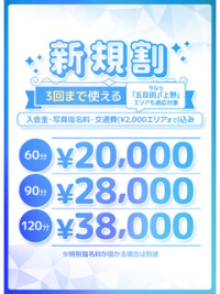 ✨当店のご利用が初めてのお客様限定