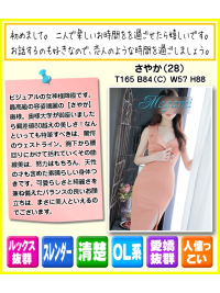 ☆神々しいスーパー女神奥様☆