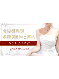～会員様限定大変お得です～～