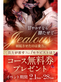 当選なるか⁉コース無料券の衝撃！