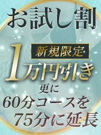 ✨無料グレードアップ＆10,000円割引き✨お試し割引き実施中✨