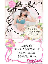 悶絶可愛いプラチナムプリンセス