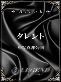 銀座 高級デリヘル レジェンド東京☆BLACKクラス☆ご予約受付中！