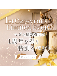 【RENA YOKOHAMA 1周年記念イベント】