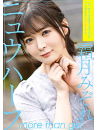 ニューハーフAV女優霜月みぞれさん出勤です(^^ゞ