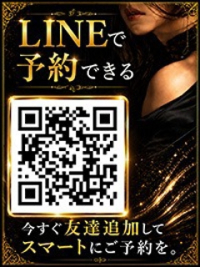公式LINEのご案内