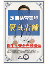 当店は衛生と安全を最優先に運営しております。