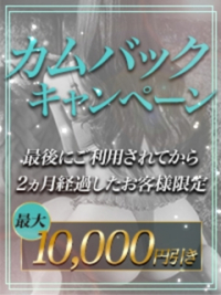  ☆★☆カムバックCP ☆★☆