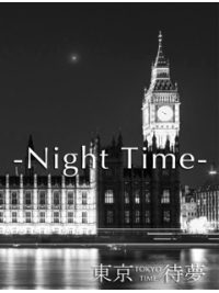 【今宵、妖艶で美しい逸材女性をご紹介させて頂きます。】