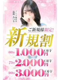 ～梅田店を初めてご利用のお客様へ～