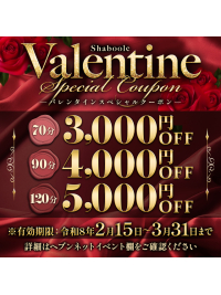 想いが届く♪4日間限定のご褒美時間！！