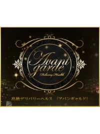 ★★ロイヤルコース限定イベント★★　