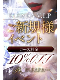 ◆ご新規様限定イベント！！