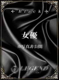 銀座 高級デリヘル レジェンド東京☆BLACKクラス美女 ご予約受付中☆