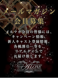 六本木 高級デリヘル アローン ～メルマガ～