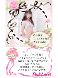 アイドルグループ系の美少女