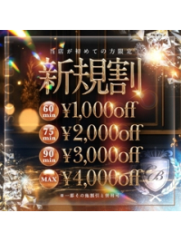 ～梅田店を初めてご利用のお客様へ～