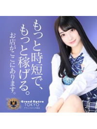 グランドオペラ東京