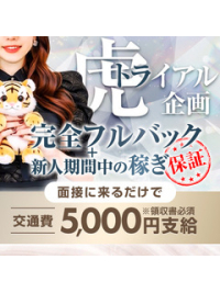 CLUB 虎の穴福岡