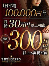 Rosso(ロッソ)