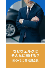 青山ヴェルグ