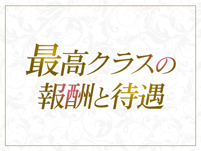 ハイエンド東京 特徴イメージ1