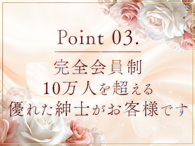 麗奈 OSAKA 特徴イメージ1