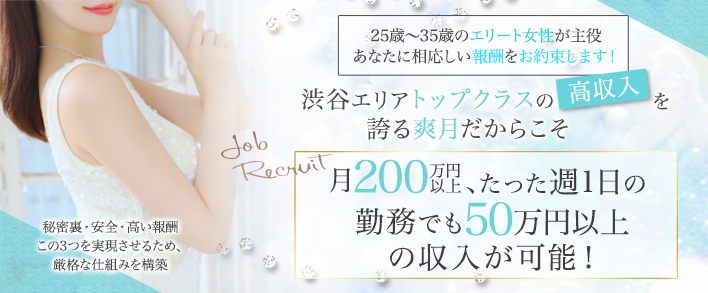 Club 爽月 人妻・30代〜歓迎