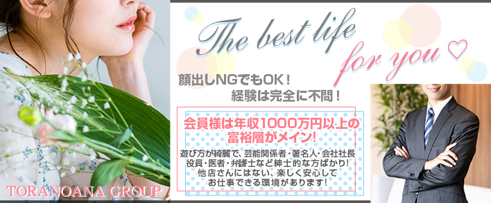 ミセス虎の穴~色情と愛欲にまみれる淑女の集い~ 求人バナー