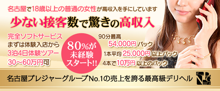 グランドオペラ名古屋 求人バナー